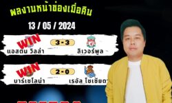 แชมป์เปี้ยนFM99