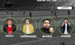 💠ทรรศนะบอลประจำวันจันทร์ ที่ 6 เดือน พฤษภาคม 2567 💠