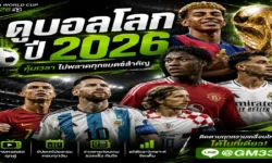 ดูบอลโลก 2026 ให้คุ้มเวลา ไม่พลาดทุกแมตช์สำคัญ